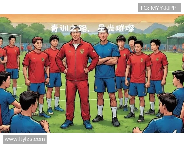 中国足球协会推进改革加强青训体系建设提升国内足球水平的战略举措